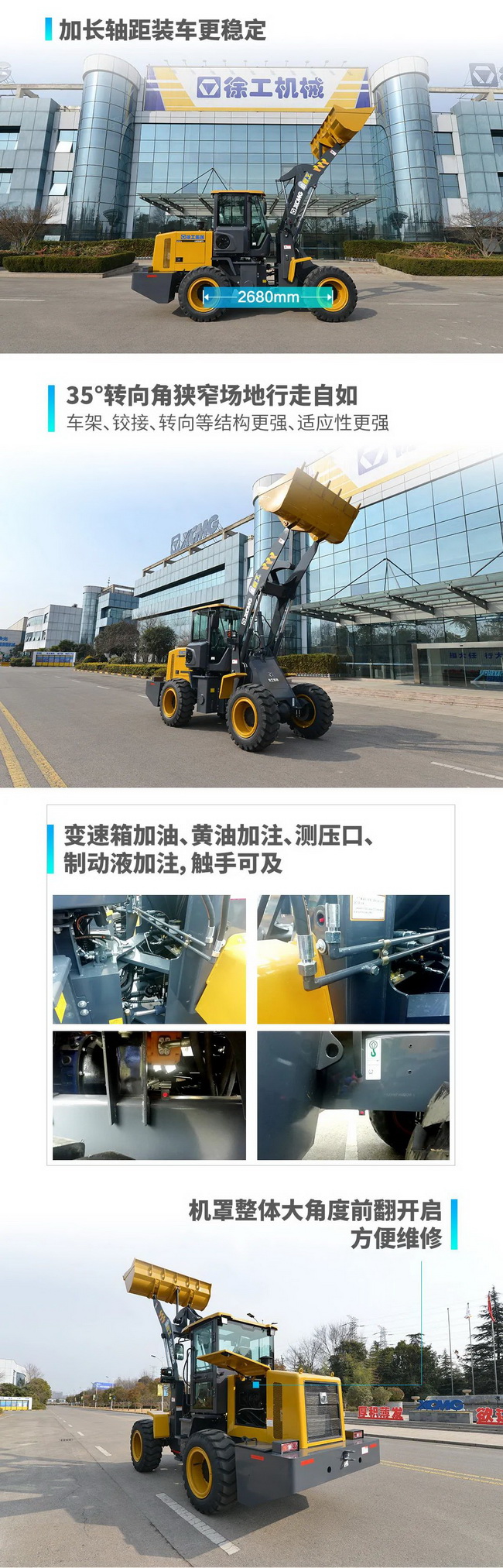 徐工LW230FV小型裝載機