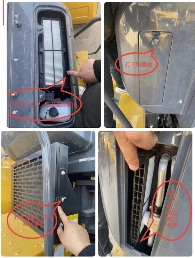 檢查裝載機空調(diào)濾網(wǎng)