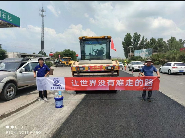 徐工道路機械夏季送清涼